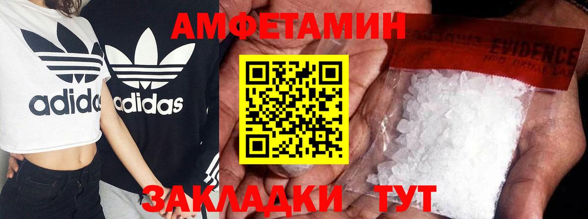 Амфетамин 97% Ртищево