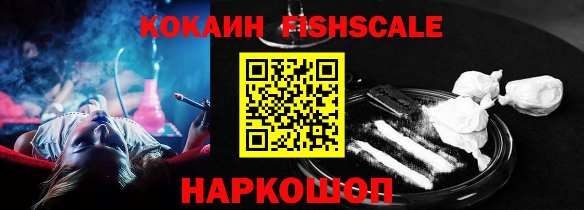 Ртищево  COCAIN VHQ  Кокаин Перу  Вход с VPN 