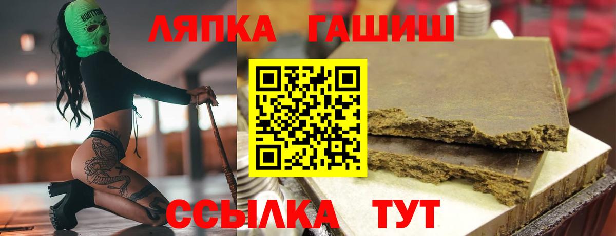 Ртищево  ГАШ гашик  Вход с VPN  купить наркоту  Гашиш гарик  ГАШ 