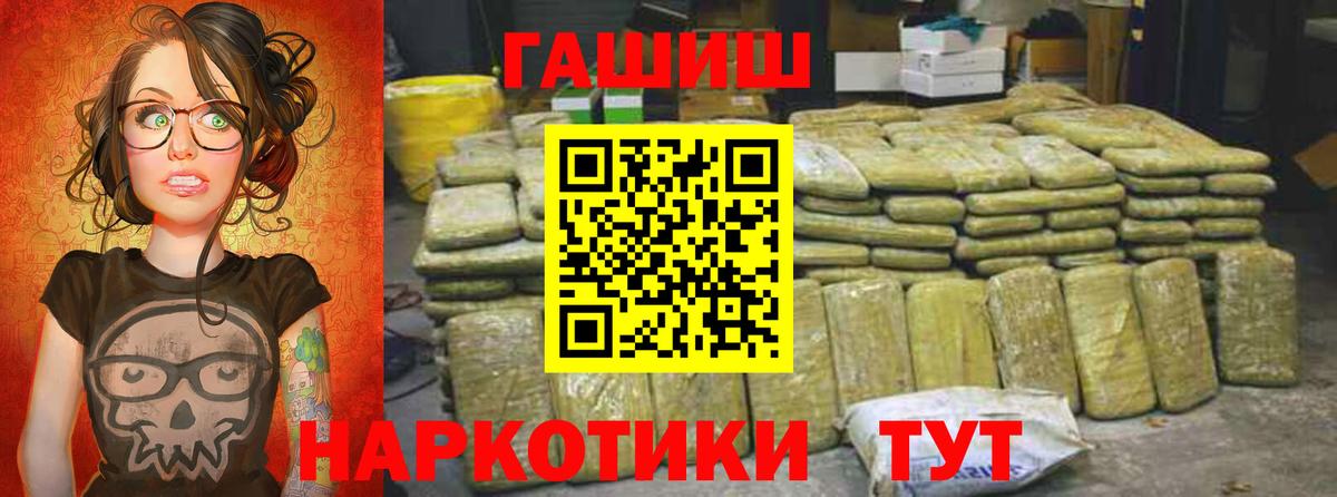 ГАШИШ 40% ТГК Ртищево