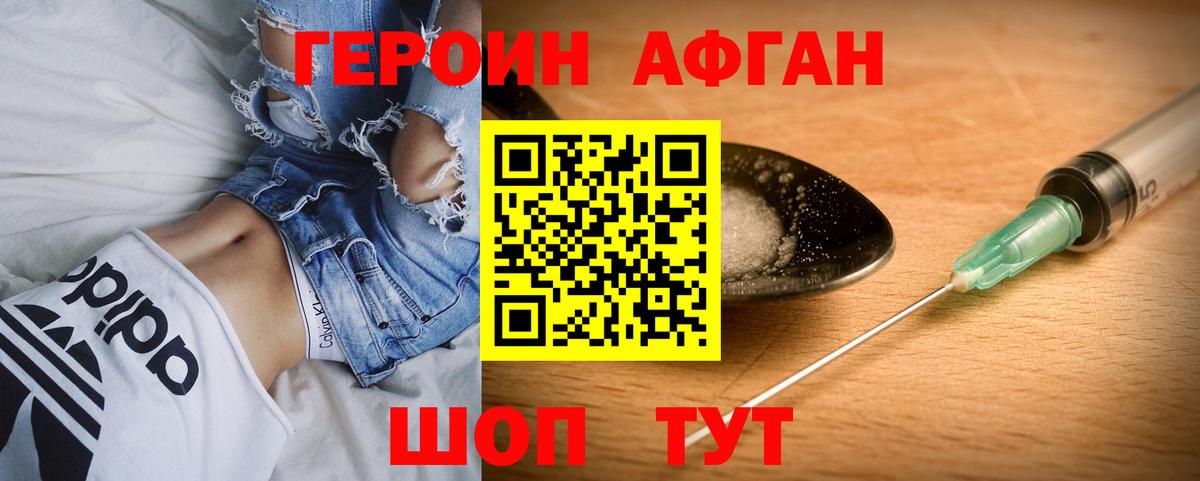 ГЕРОИН герыч  Вход с VPN  Ртищево 