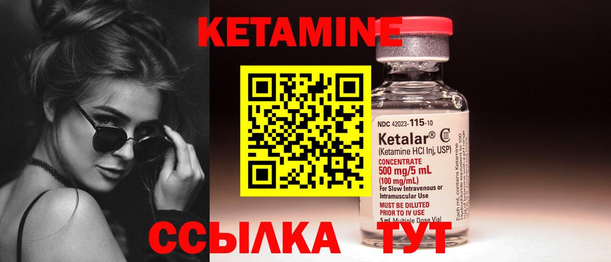 Кетамин VHQ  Вход с VPN  Ртищево 