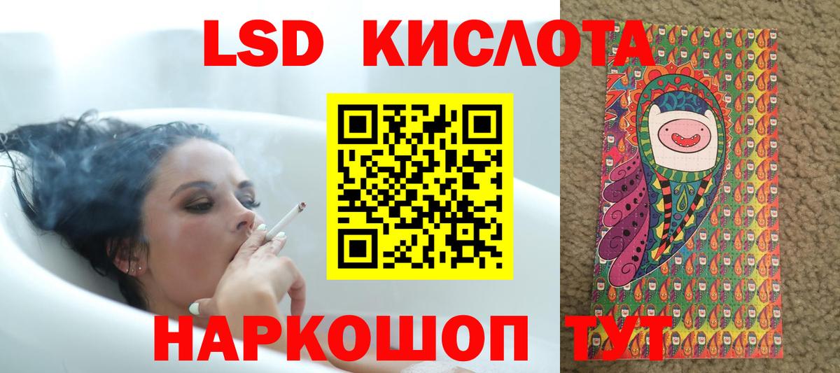 Лсд 25 экстази кислота  ЛСД экстази кислота  Вход с VPN  Ртищево 