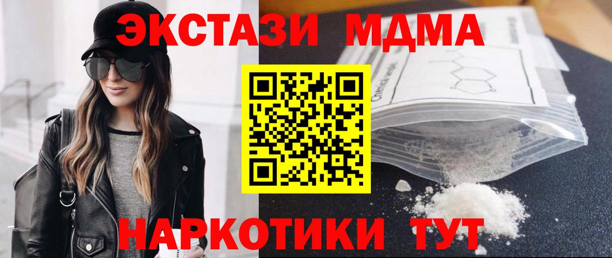 MDMA  Вход с VPN  MDMA молли  Ртищево  MDMA Molly 