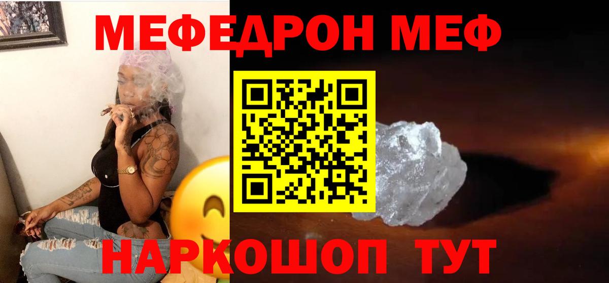 Мефедрон  Мефедрон  Ртищево  Вход с VPN  Меф VHQ  Меф мяу мяу 