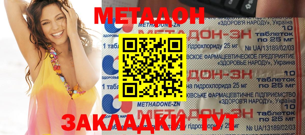 МЕТАДОН VHQ  Вход с VPN  Ртищево  Метадон methadone 