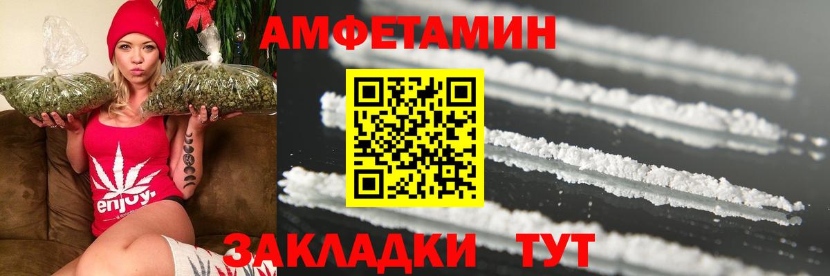 Ртищево  МЕТАМФЕТАМИН витя  МЕТАМФЕТАМИН витя  Вход с VPN 