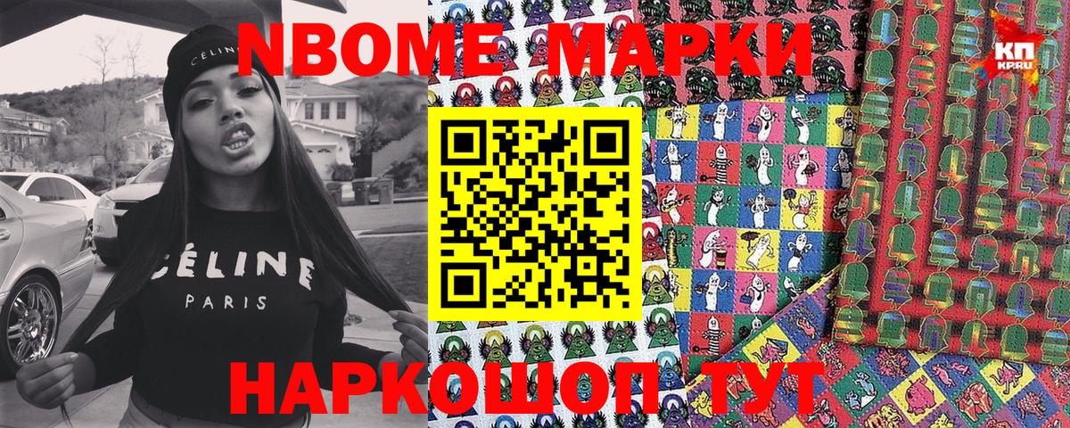 Ртищево  Марки 25I-NBOMe 1500мкг  Марки N-bome  закладки  Вход с VPN 