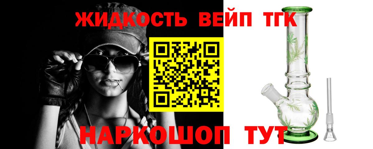 Дистиллят ТГК Wax  Вход с VPN  Ртищево 