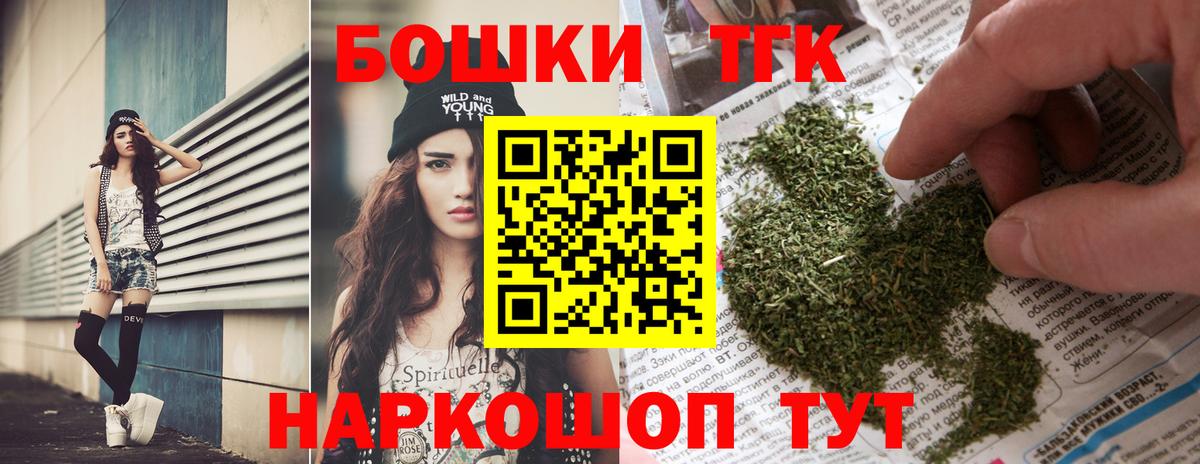 Ртищево  МАРИХУАНА планчик  Каннабис тримм  Марихуана семена  Вход с VPN 